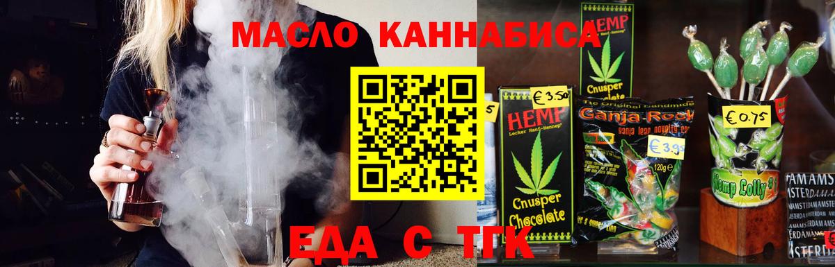 Старая Купавна  Cannafood марихуана  Вход с VPN 