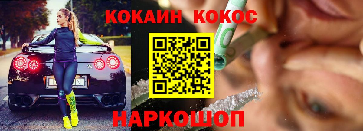 КОКАИН Fish Scale Старая Купавна