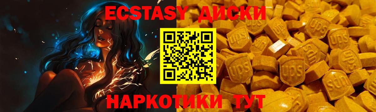 Старая Купавна  ЭКСТАЗИ 280мг  ЭКСТАЗИ круглые  Ecstasy  Вход с VPN 