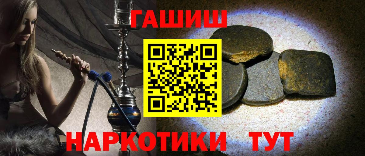 Старая Купавна  ГАШИШ  Вход с VPN  Гашиш убойный  Гашиш Premium 