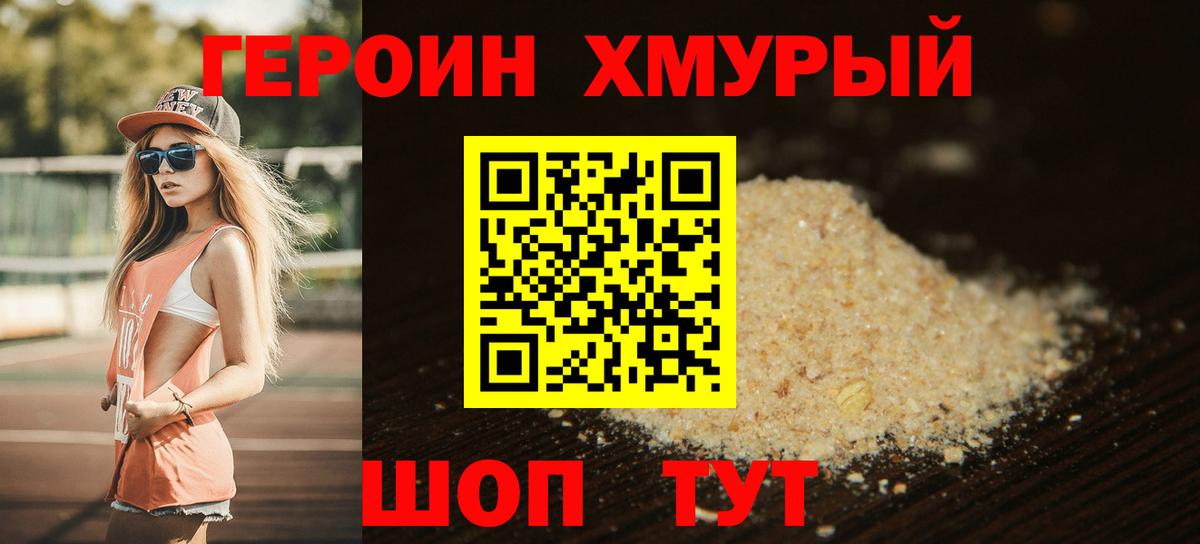 Старая Купавна  ГЕРОИН VHQ  Вход с VPN 