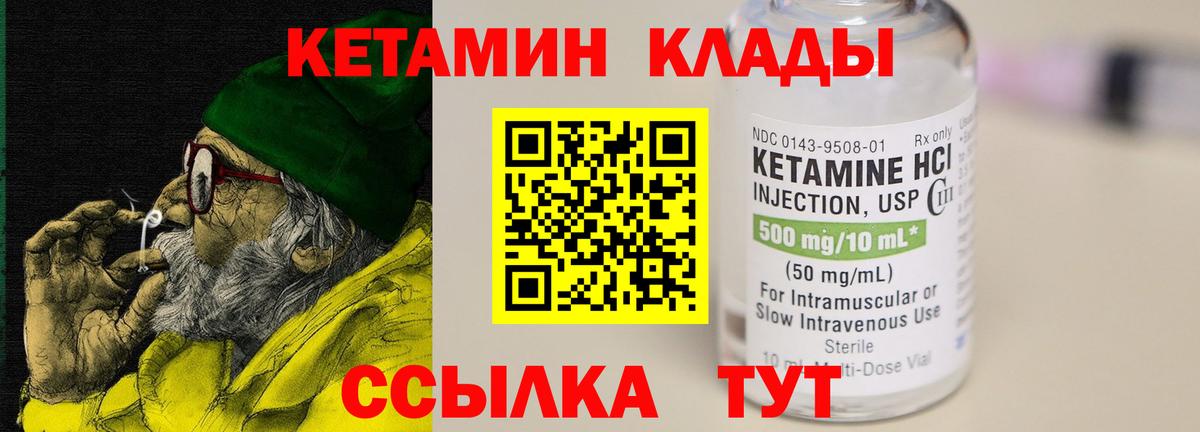 Старая Купавна  КЕТАМИН ketamine  Вход с VPN 