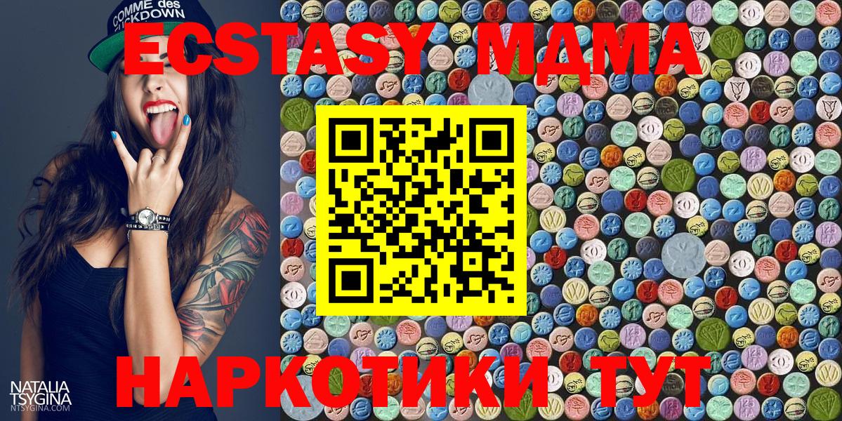 MDMA молли  Вход с VPN  Старая Купавна  МДМА crystal 