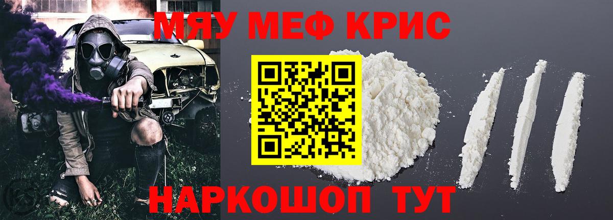 МЕФ VHQ  Вход с VPN  Меф мяу мяу  Мефедрон  цены наркотик  Старая Купавна 