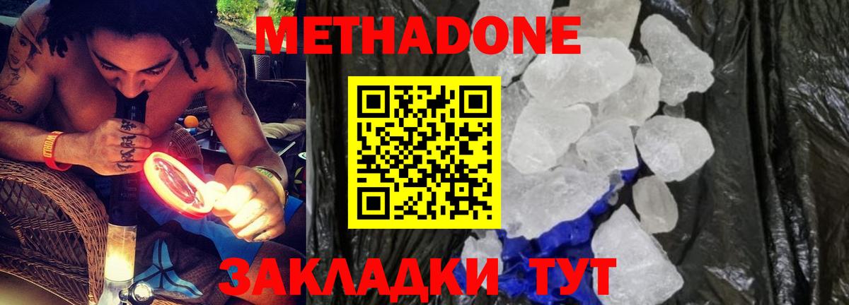 МЕТАДОН мёд  Вход с VPN  mega ТОР  это состав  Старая Купавна 