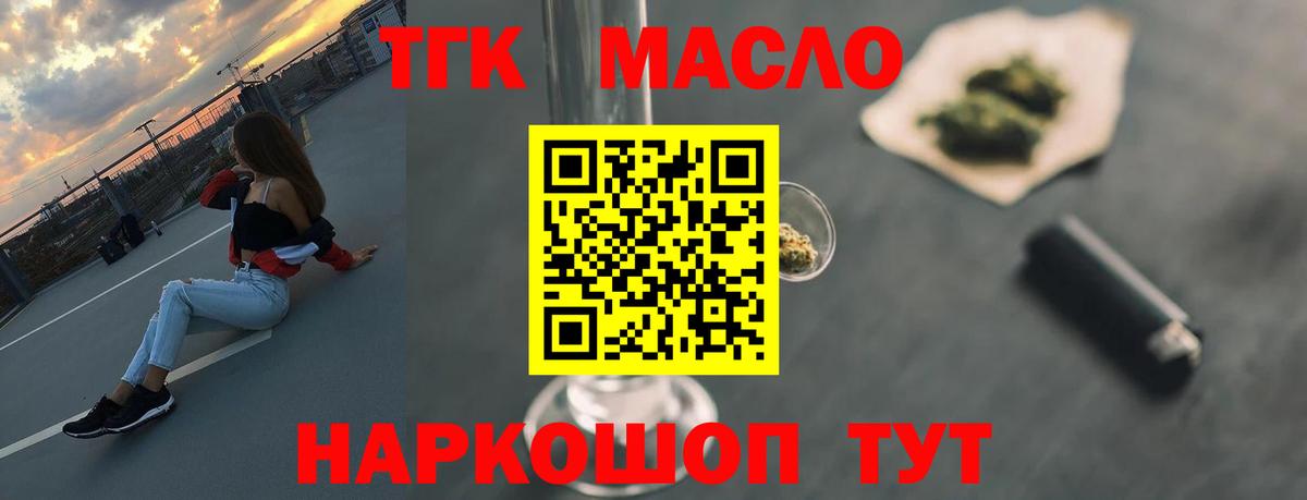 ТГК Wax Старая Купавна